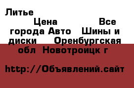  Литье R 17 A-Tech Final Speed 5*100 › Цена ­ 18 000 - Все города Авто » Шины и диски   . Оренбургская обл.,Новотроицк г.